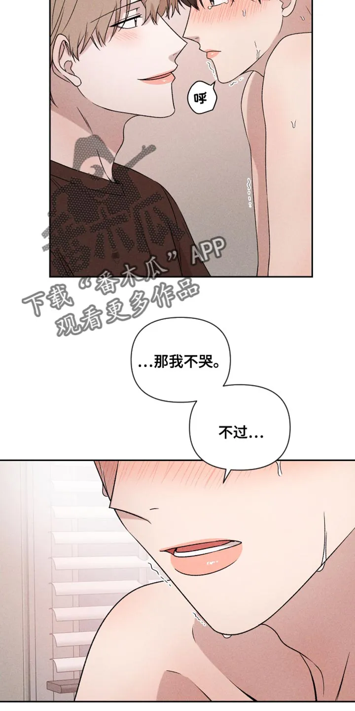 别让我心动漫画漫画,第67章：【第二季】我可以23图