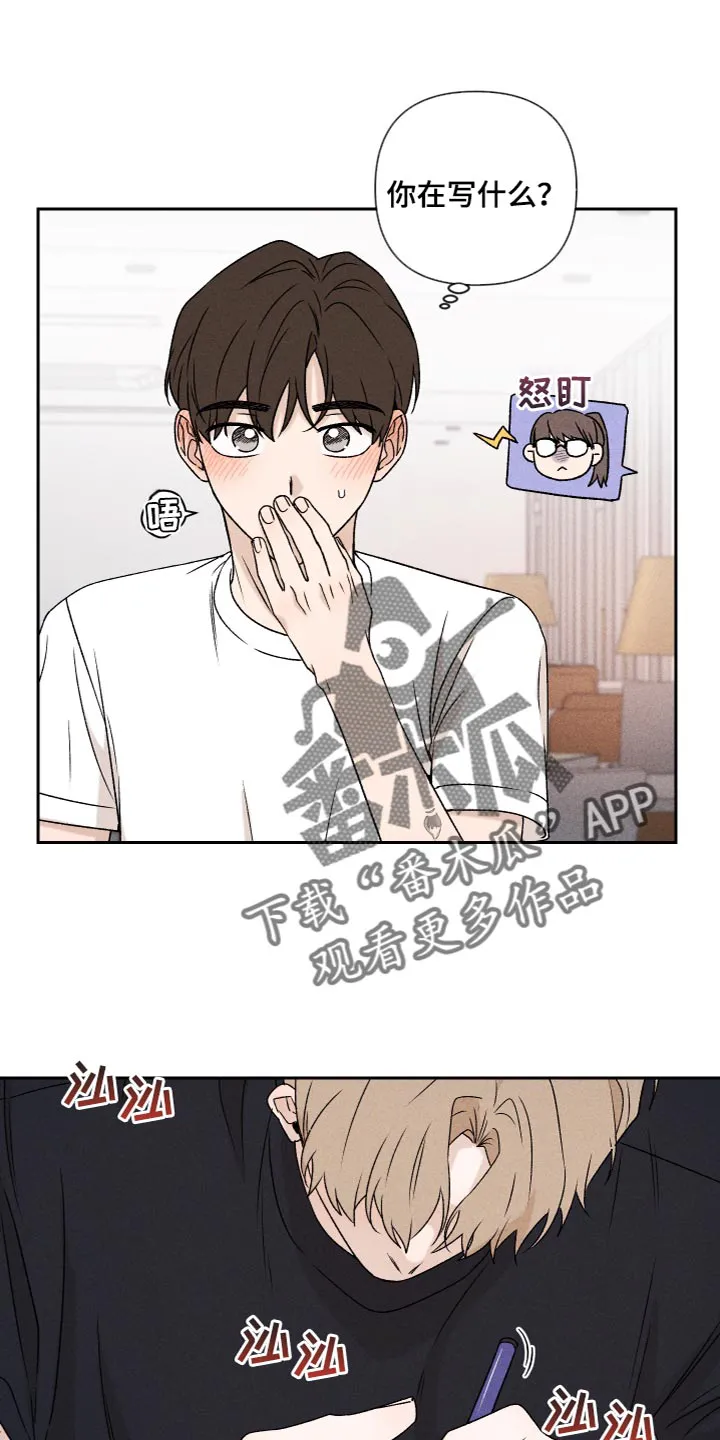 别让我心动漫画漫画,第79章：【第二季】你要多教教我9图