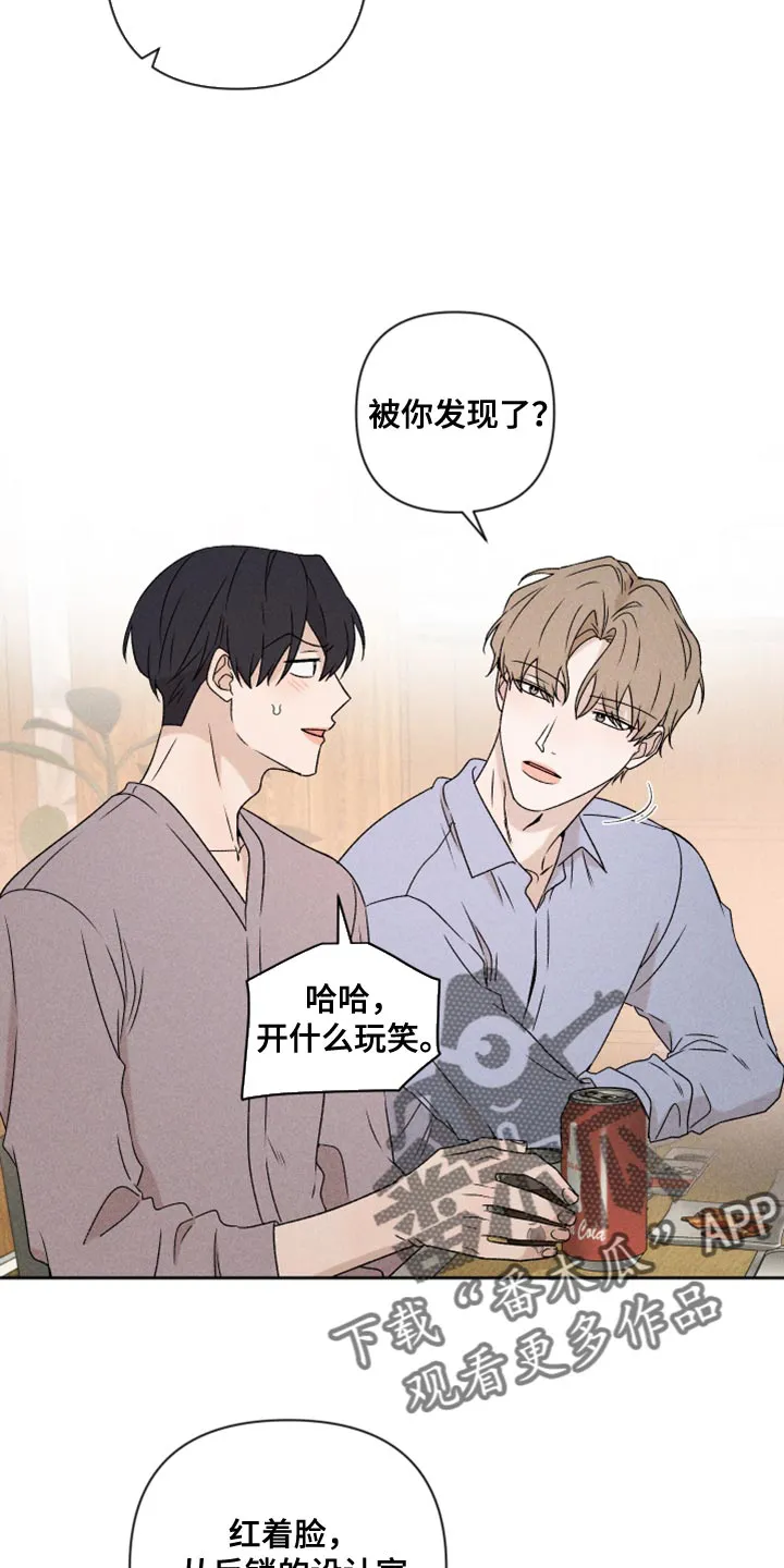 别让我心动漫画漫画,第76章：【第二季】拜托你一件事5图