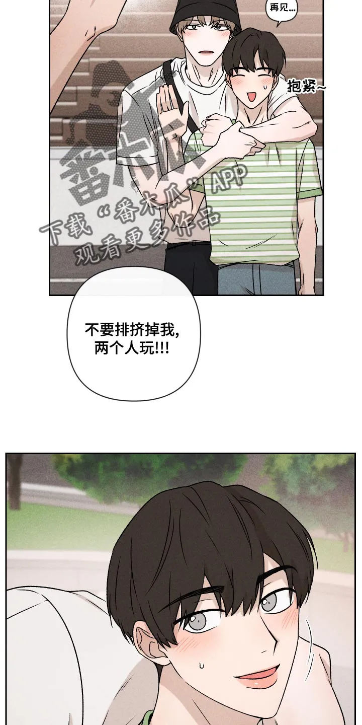 别让我心动漫画漫画,第59章：【第二季】罪恶感2图