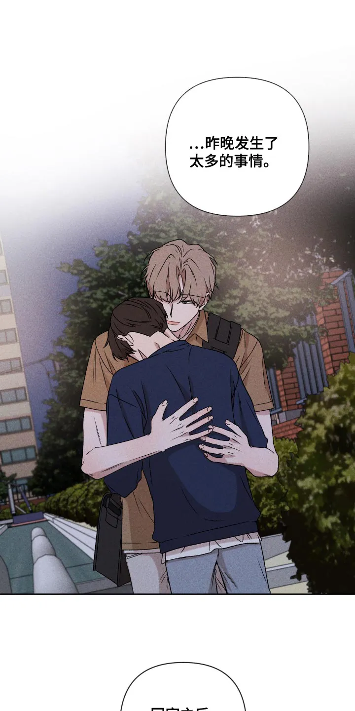 别让我心动漫画漫画,第74章：【第二季】当时也只是担心而已3图