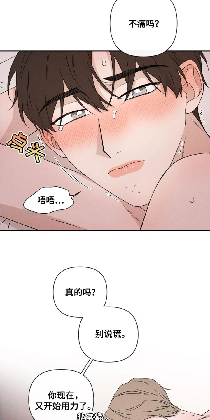 别让我心动漫画漫画,第84章：【第二季】你哭了17图
