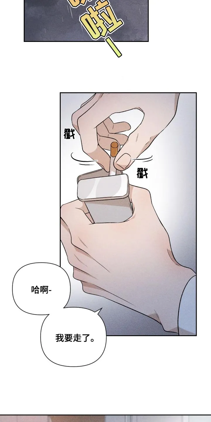 别让我心动漫画漫画,第89章：【第二季】恋爱并不是难事15图