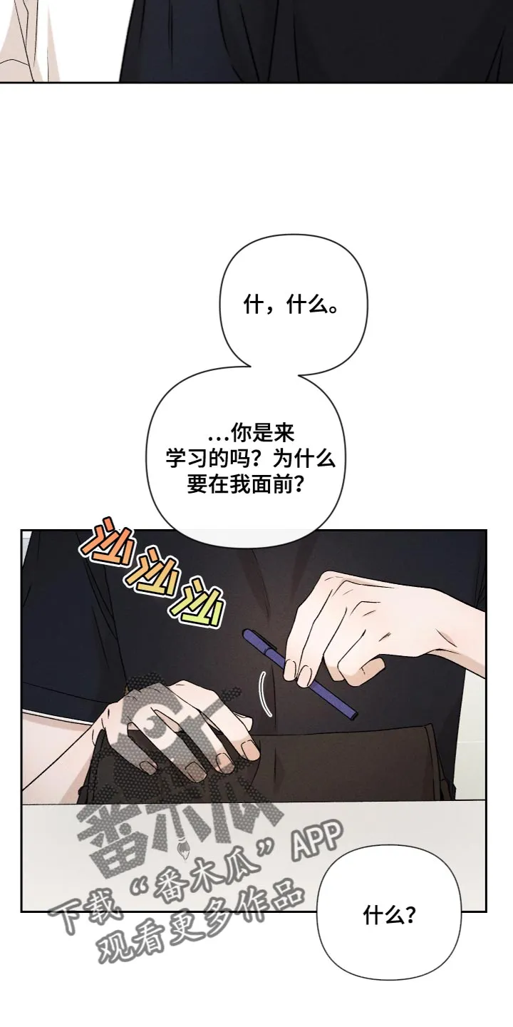 别让我心动漫画漫画,第79章：【第二季】你要多教教我6图