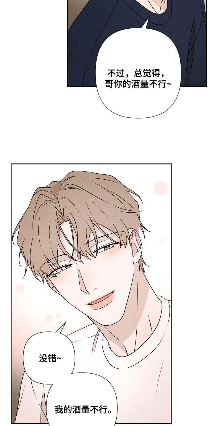 别让我心动漫画漫画,第86章：【第二季】我给你买6图