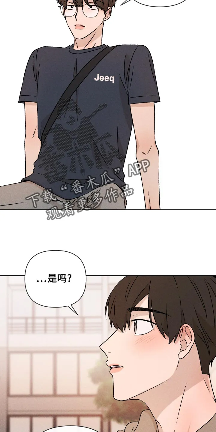 别让我心动漫画漫画,第65章：【第二季】集中不了精神8图