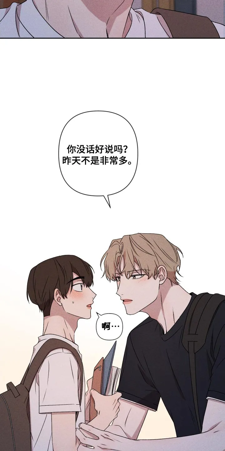 别让我心动漫画漫画,第80章：【第二季】慢慢变熟悉3图