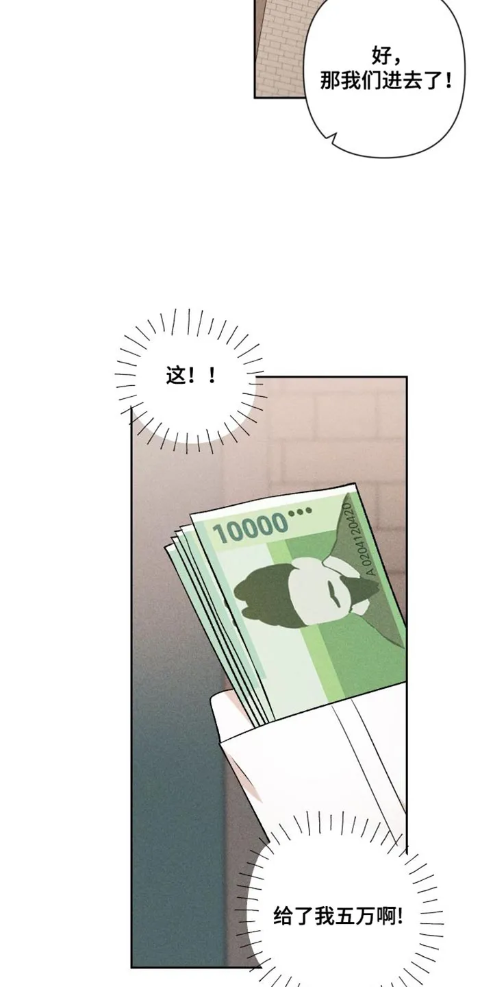 别让我心动漫画漫画,第95章：【第二季】辞职15图