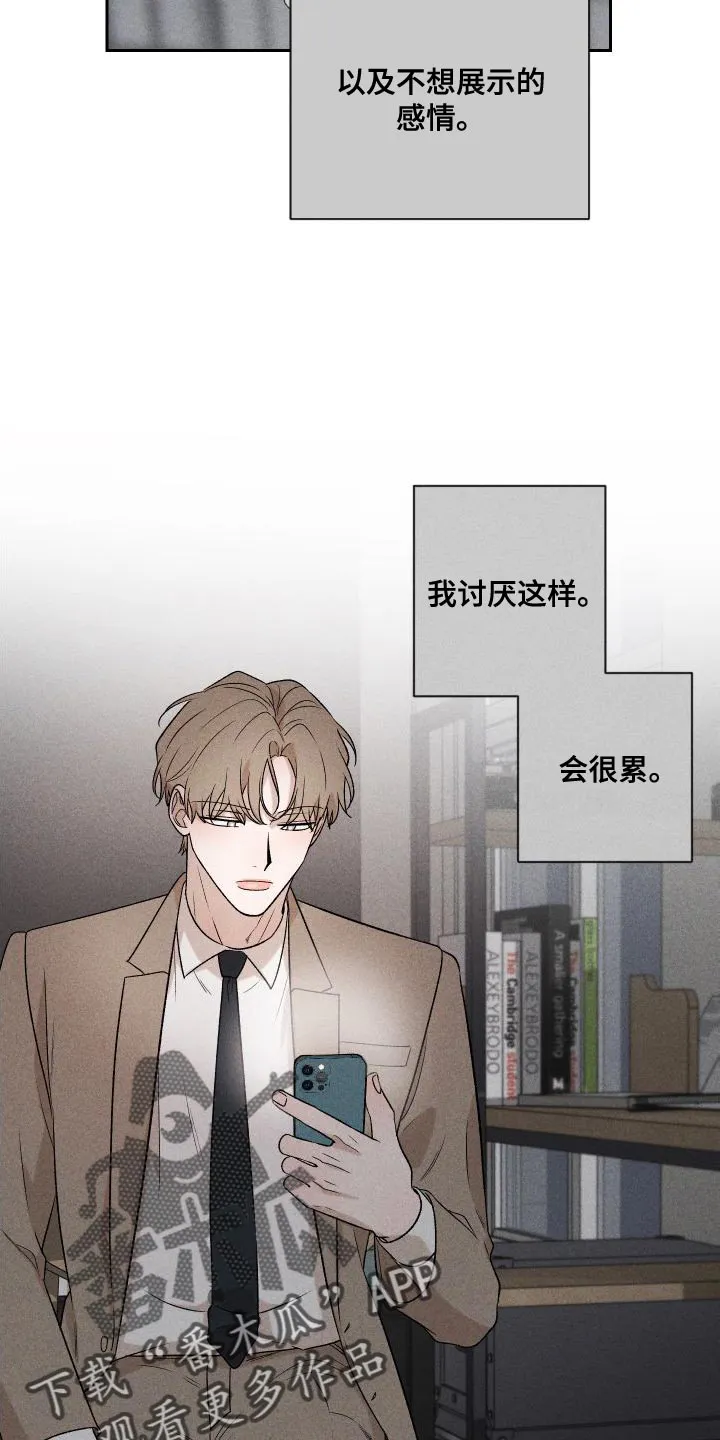 别让我心动漫画漫画,第90章：【第二季】太想你了7图