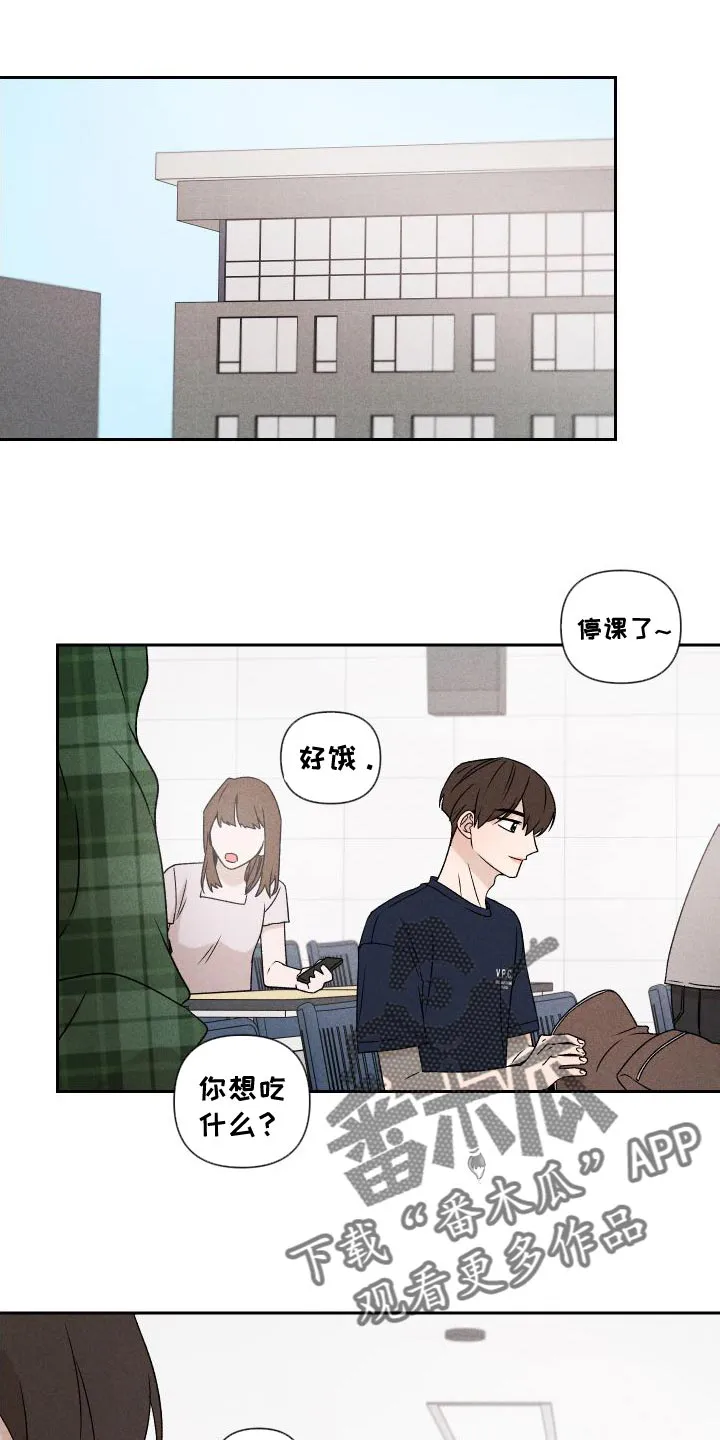 别让我心动漫画漫画,第85章：【第二季】重修12图