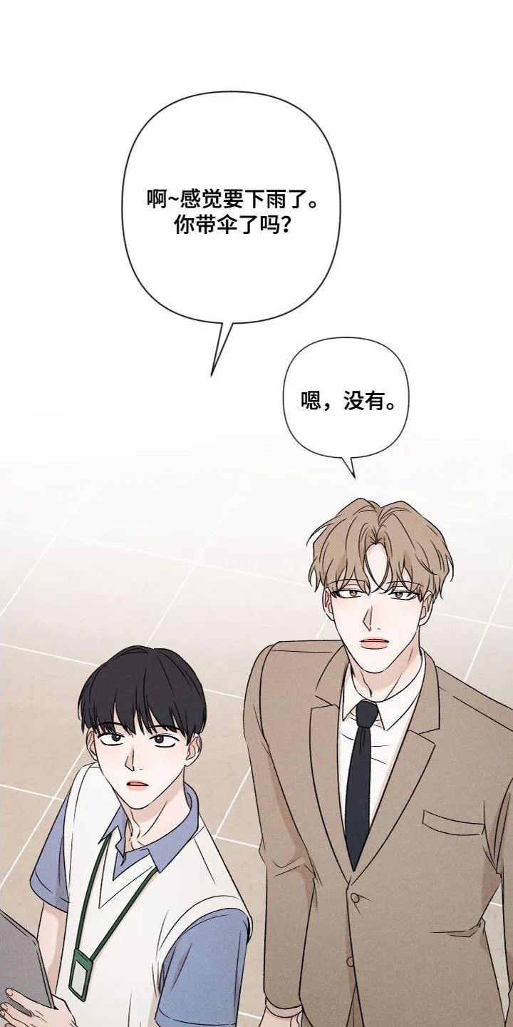 别让我心动漫画漫画,第88章：【第二季】我不想这样做11图