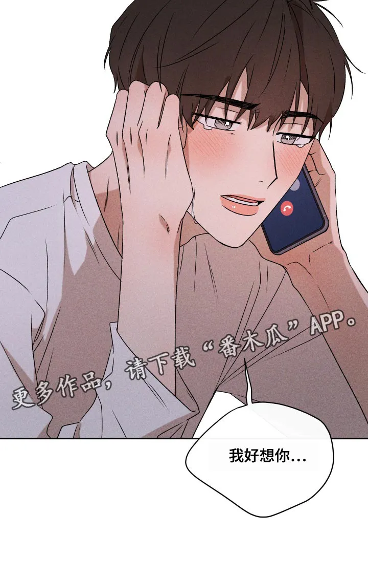 别让我心动漫画漫画,第73章：【第二季】差点就出大事21图