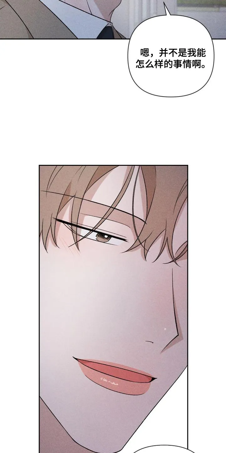 别让我心动漫画漫画,第89章：【第二季】恋爱并不是难事10图