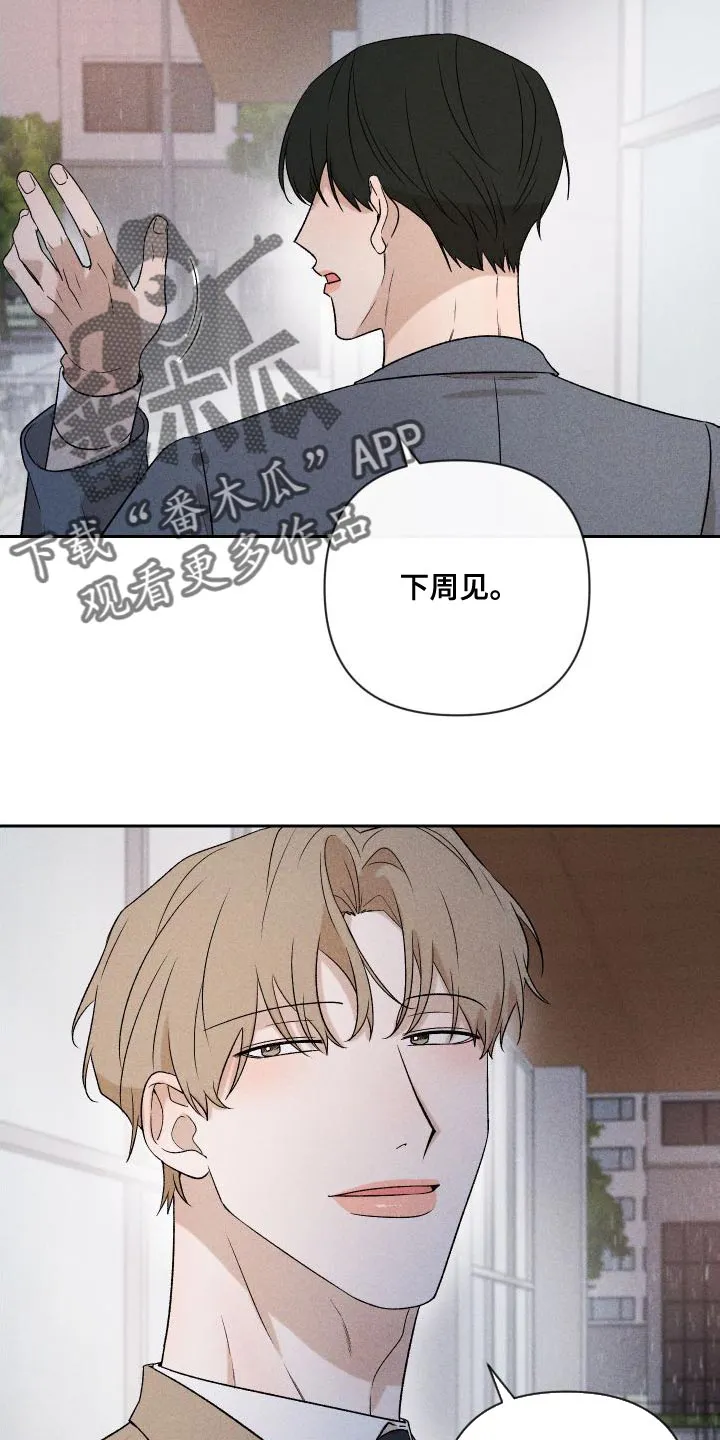 别让我心动漫画漫画,第89章：【第二季】恋爱并不是难事16图