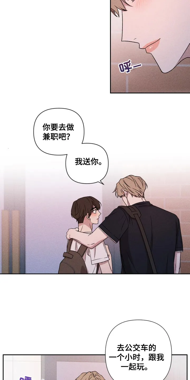 别让我心动漫画漫画,第80章：【第二季】慢慢变熟悉12图
