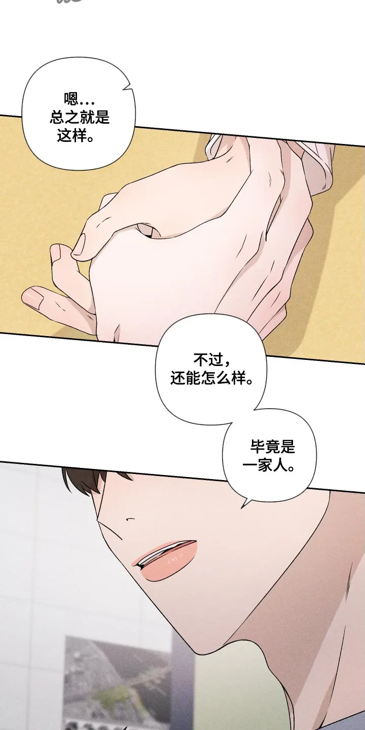 别让我心动漫画漫画,第82章：【第二季】紧张11图