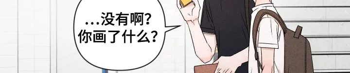 别让我心动漫画漫画,第80章：【第二季】慢慢变熟悉19图