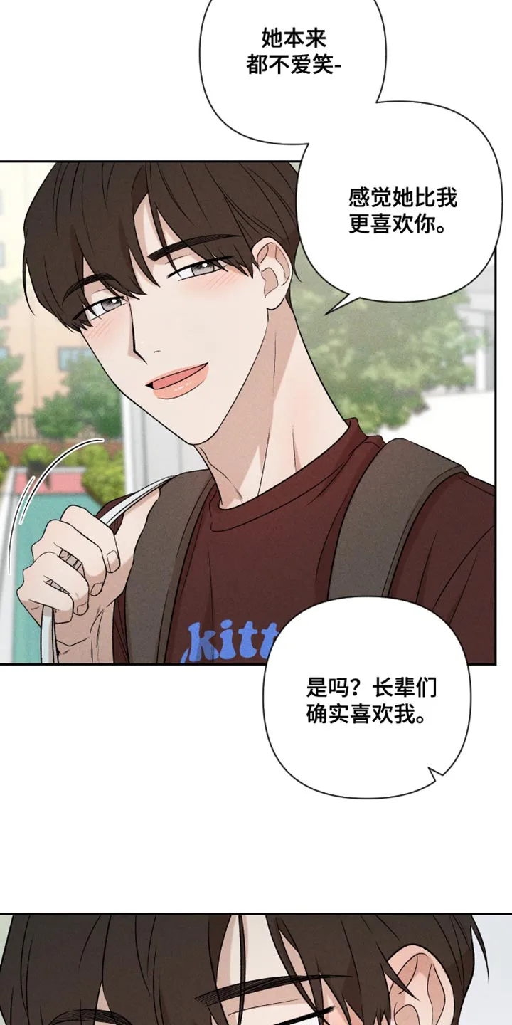 别让我心动漫画漫画,第93章：【第二季】情侣装23图