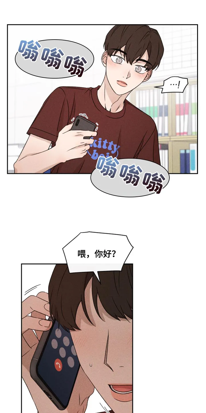 别让我心动漫画漫画,第76章：【第二季】拜托你一件事21图
