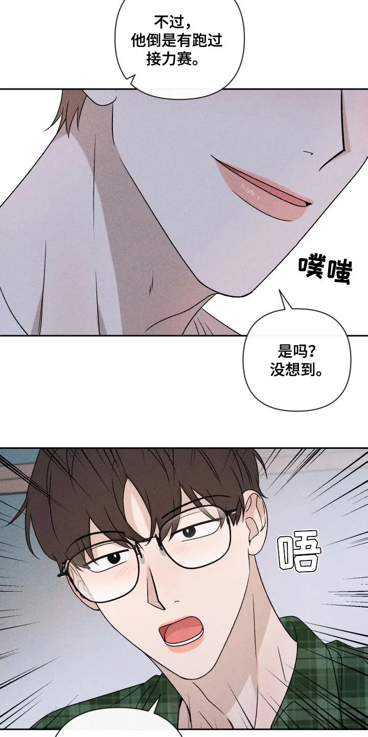 别让我心动漫画漫画,第86章：【第二季】我给你买16图