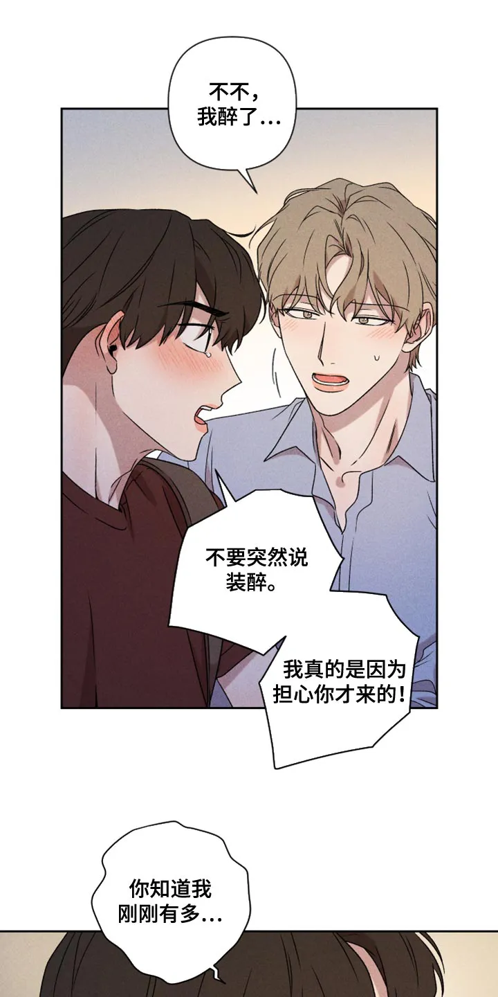 别让我心动漫画漫画,第77章：【第二季】我要走27图