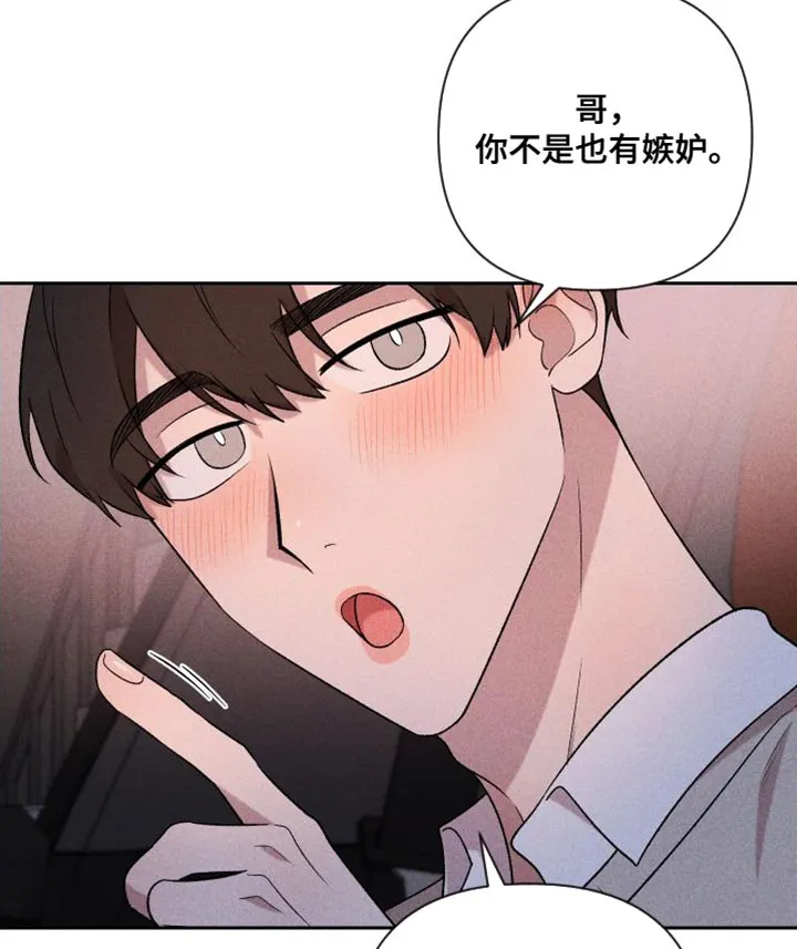 别让我心动漫画漫画,第97章：【第二季】我爱你（完结）15图