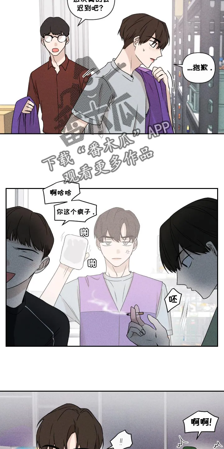 别让我心动漫画漫画,第73章：【第二季】差点就出大事4图