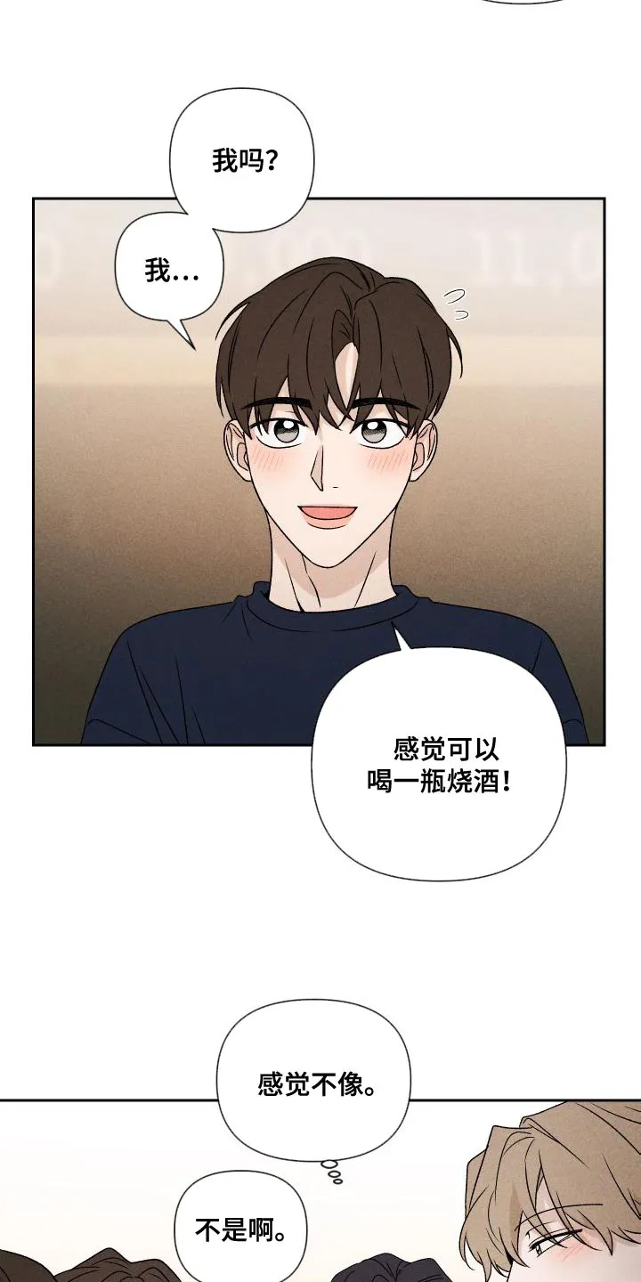 别让我心动漫画漫画,第86章：【第二季】我给你买2图