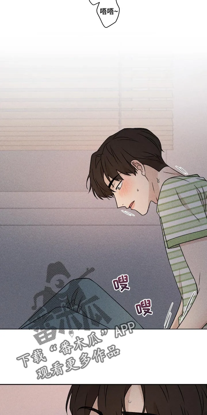 别让我心动漫画漫画,第59章：【第二季】罪恶感24图