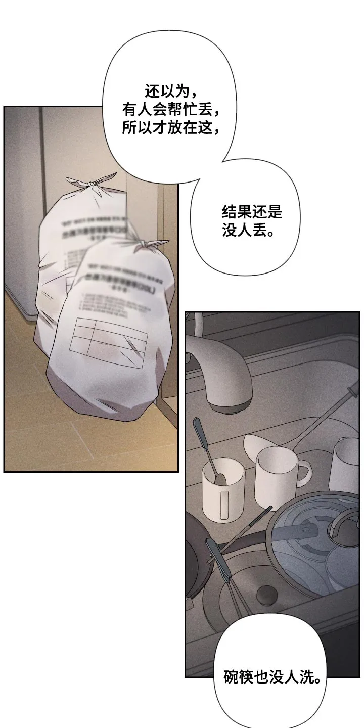 别让我心动漫画漫画,第81章：【第二季】你可以说7图