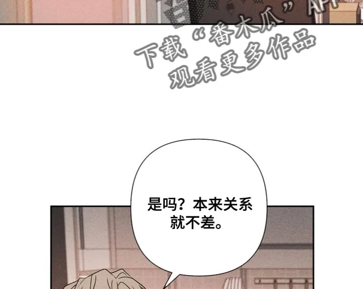 别让我心动漫画漫画,第87章：【第二季】我们一起生活17图