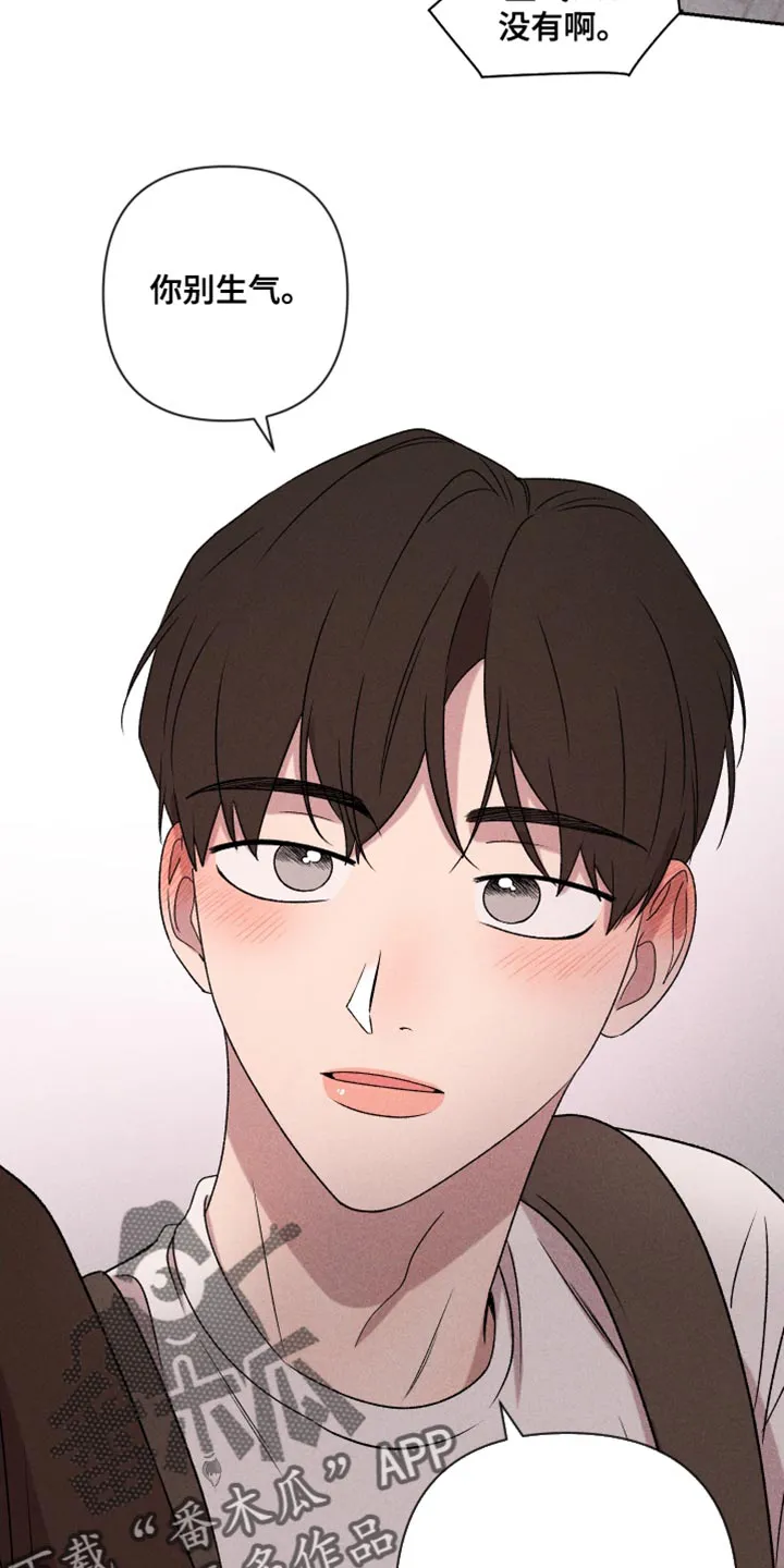别让我心动漫画漫画,第66章：【第二季】一整天都在想你15图
