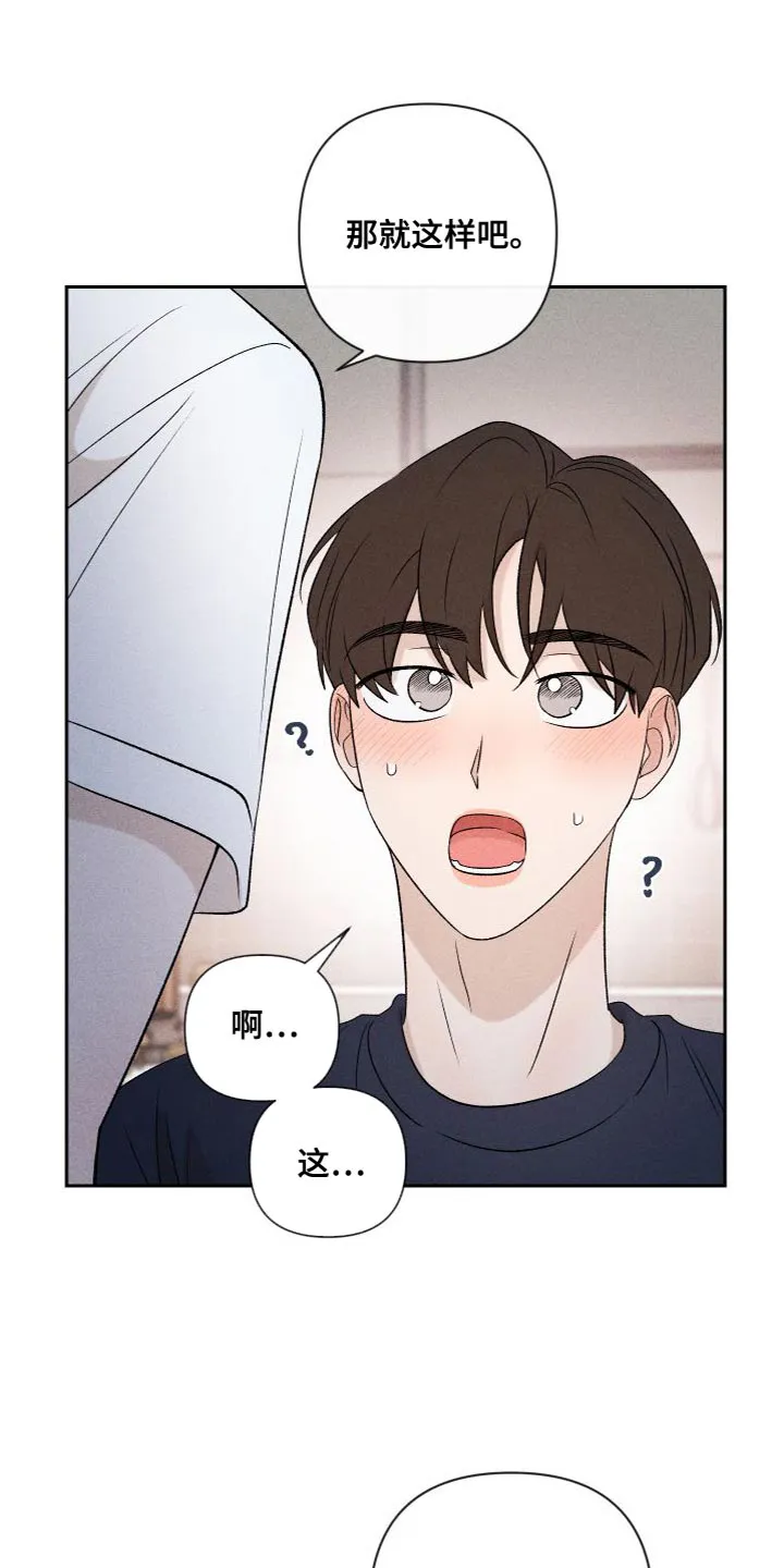 别让我心动漫画漫画,第87章：【第二季】我们一起生活28图