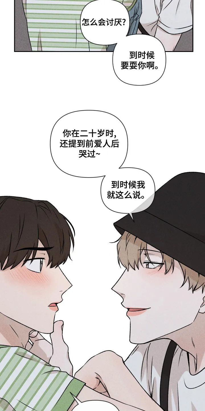 别让我心动漫画漫画,第59章：【第二季】罪恶感18图