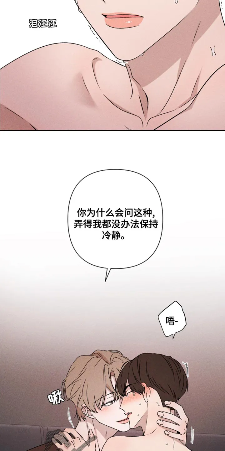 别让我心动漫画漫画,第67章：【第二季】我可以17图