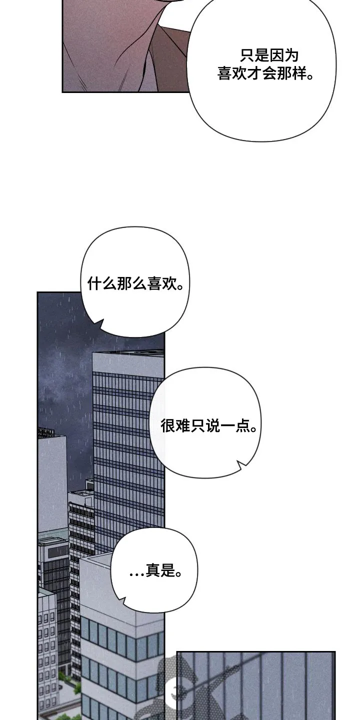 别让我心动漫画漫画,第89章：【第二季】恋爱并不是难事11图