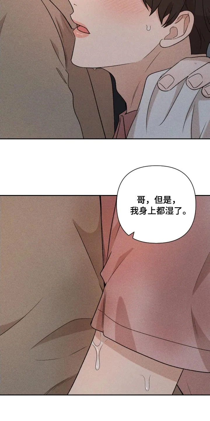 别让我心动漫画漫画,第90章：【第二季】太想你了24图
