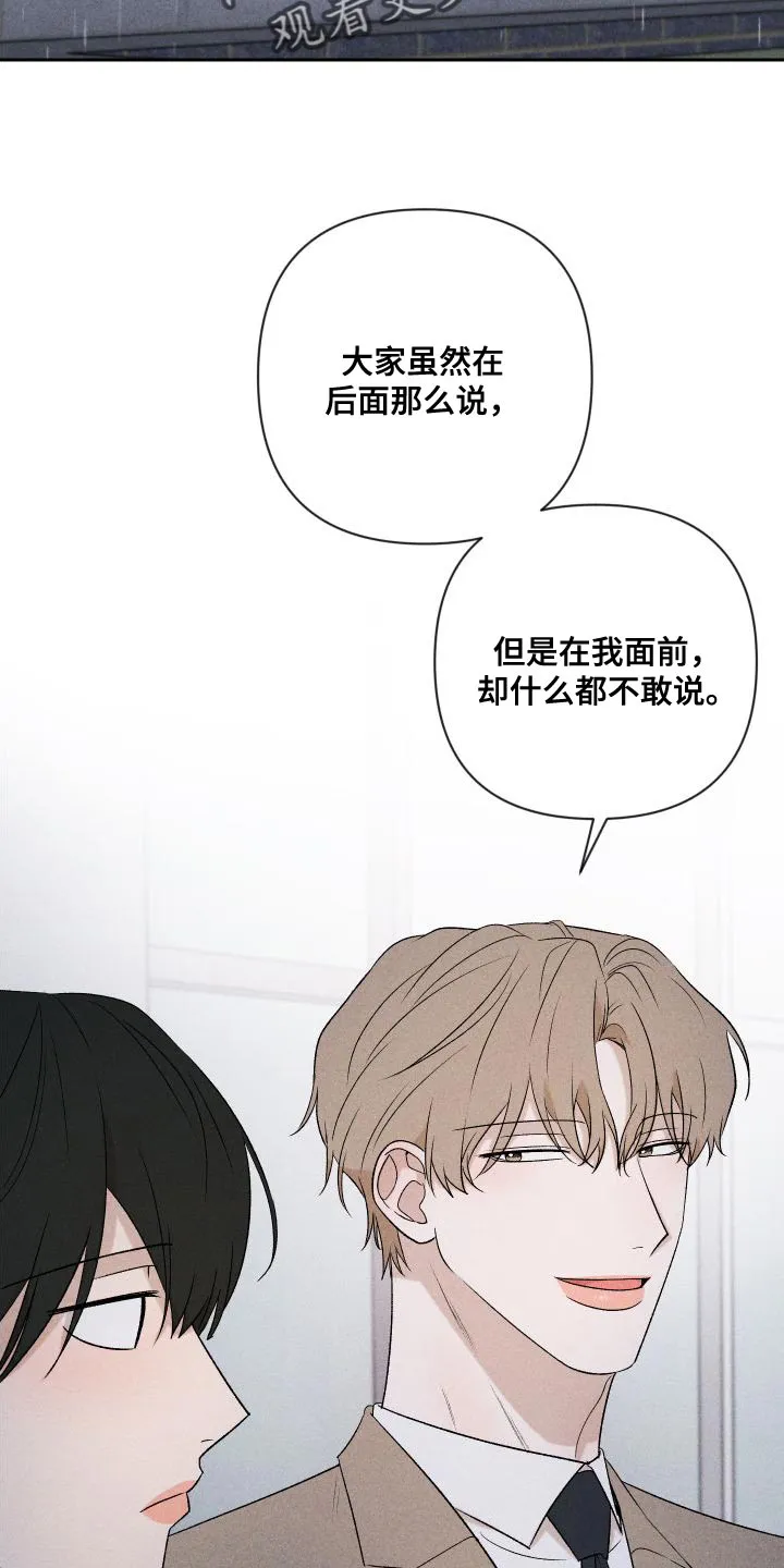 别让我心动漫画漫画,第89章：【第二季】恋爱并不是难事2图