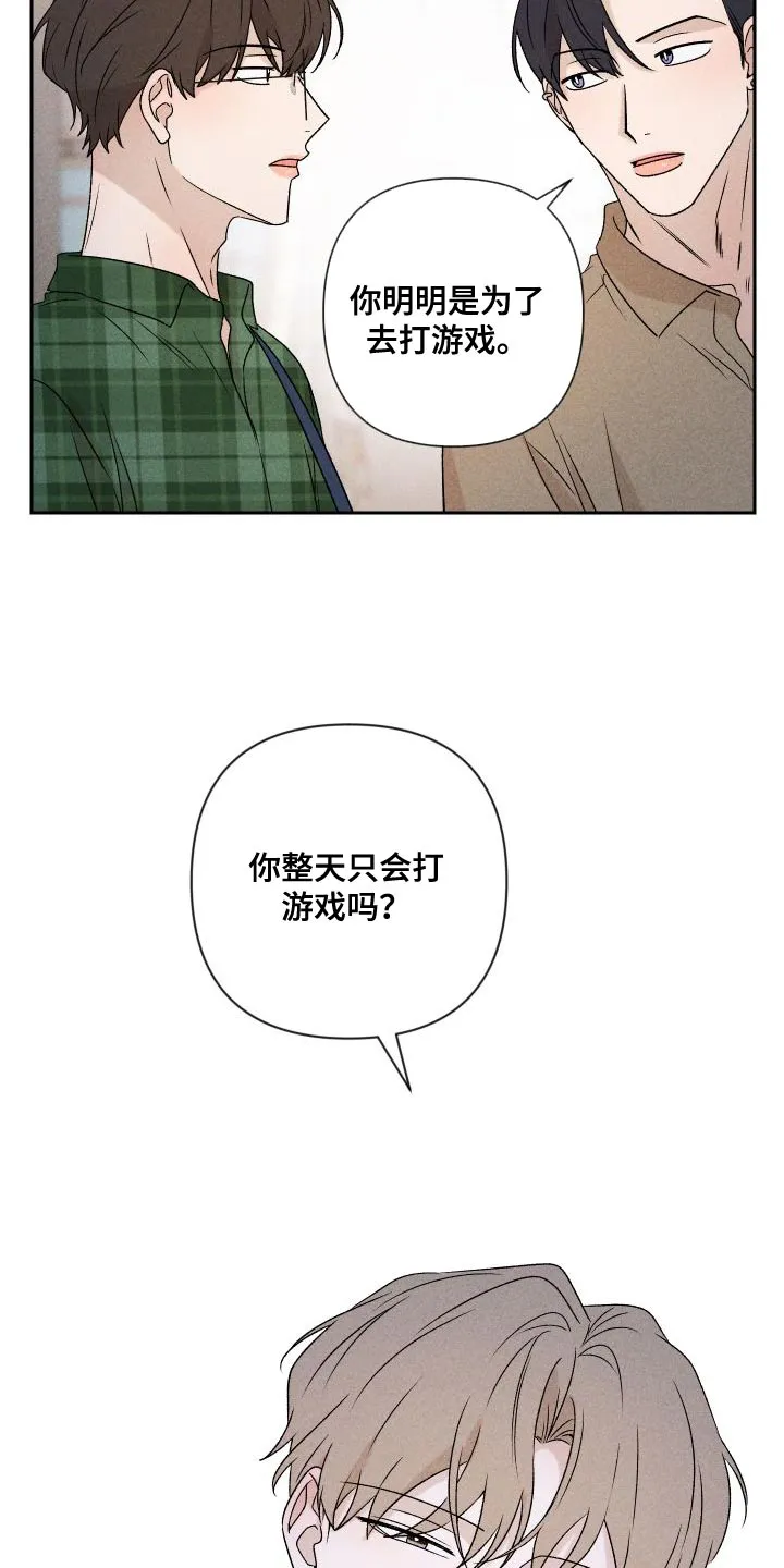 别让我心动漫画漫画,第86章：【第二季】我给你买12图