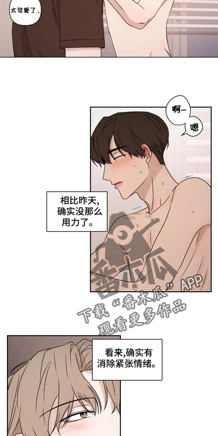 别让我心动漫画漫画,第67章：【第二季】我可以9图