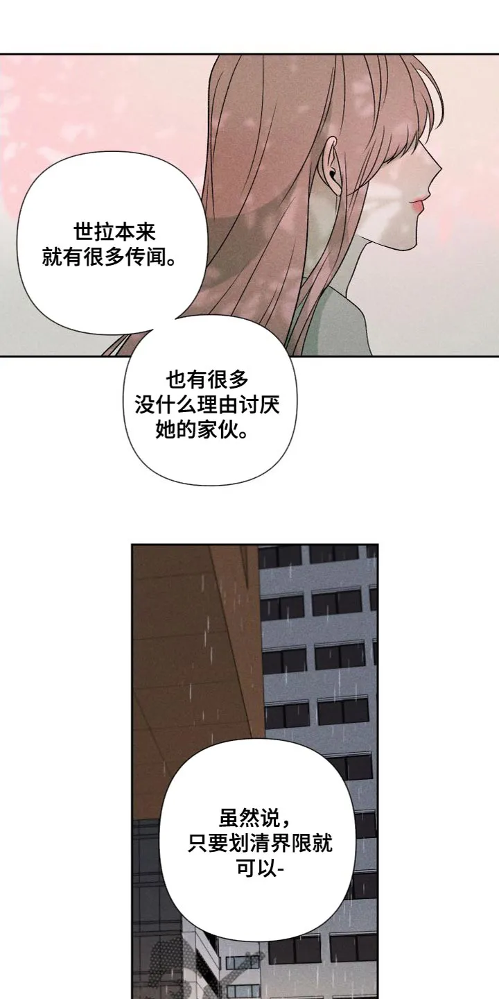 别让我心动漫画漫画,第88章：【第二季】我不想这样做25图