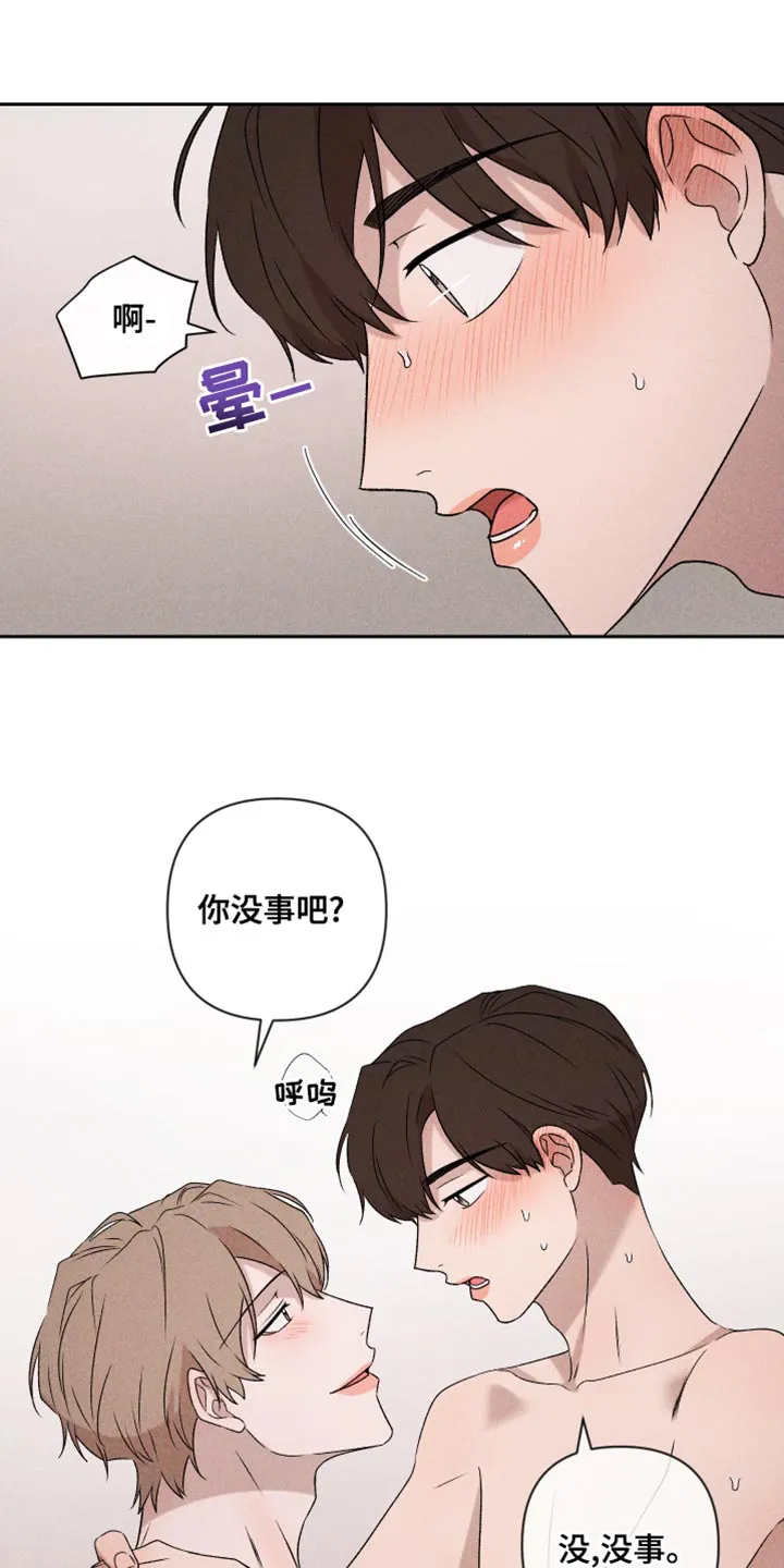 别让我心动漫画漫画,第67章：【第二季】我可以12图