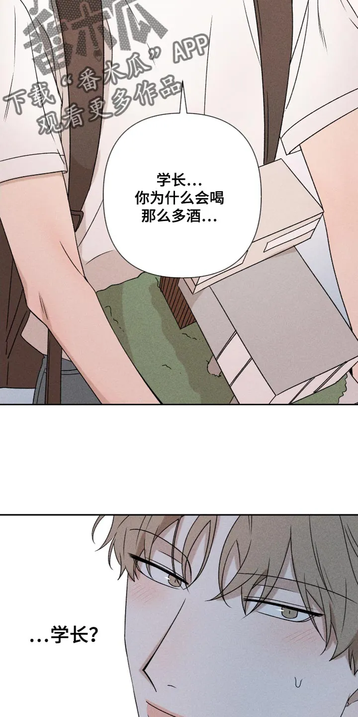 别让我心动漫画漫画,第78章：【第二季】我也不知道该怎么办15图