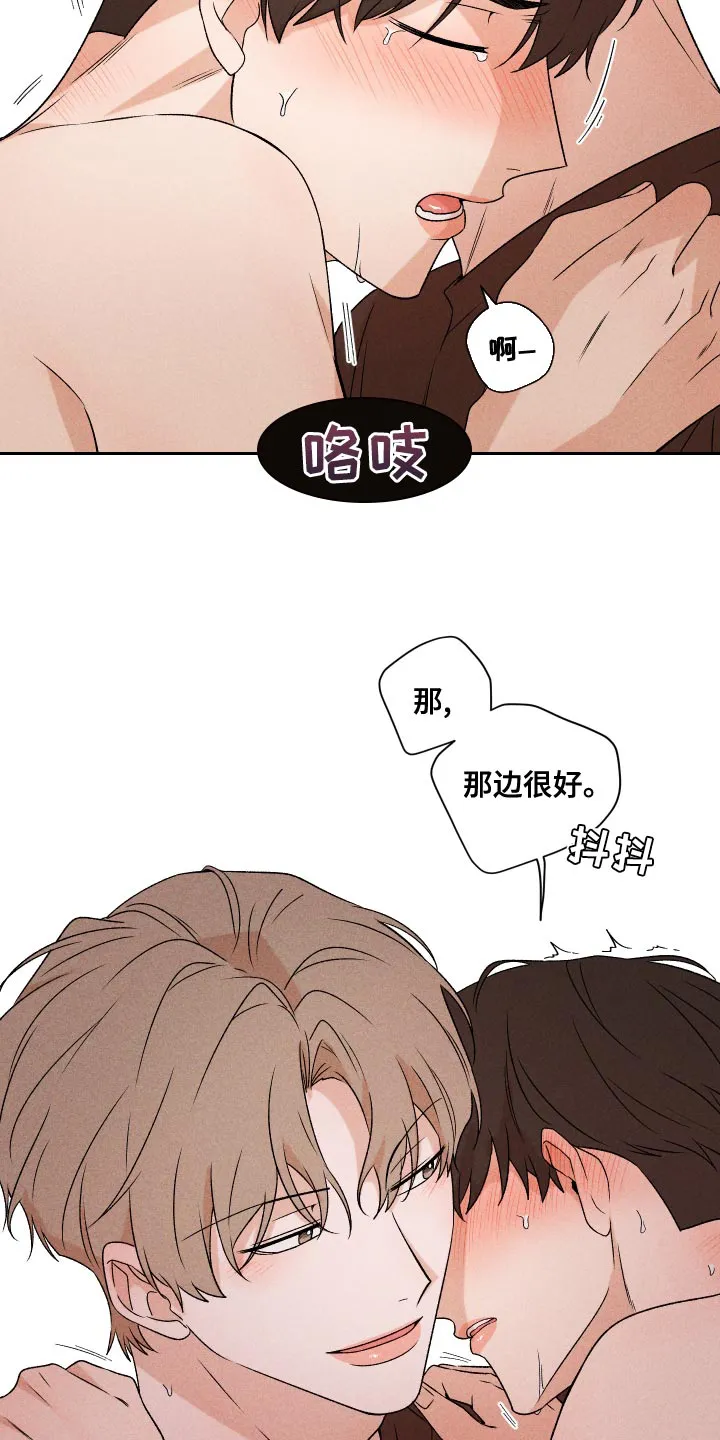 别让我心动漫画漫画,第68章：【第二季】好吸引人11图
