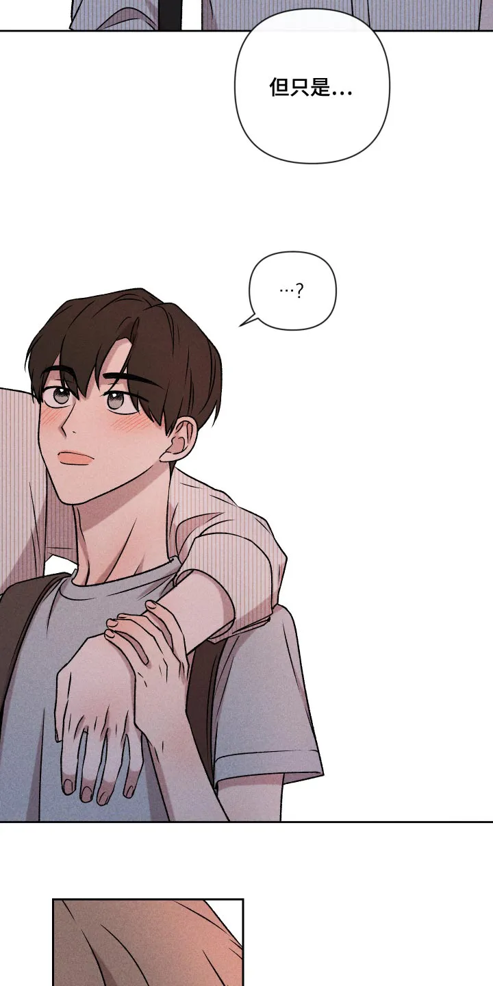 别让我心动漫画漫画,第64章：【第二季】实话实说19图
