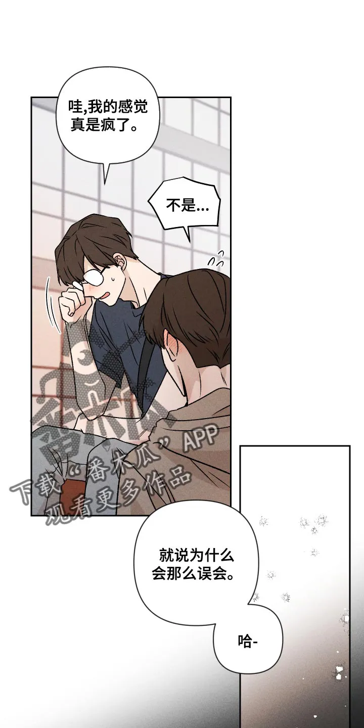 别让我心动漫画漫画,第65章：【第二季】集中不了精神2图