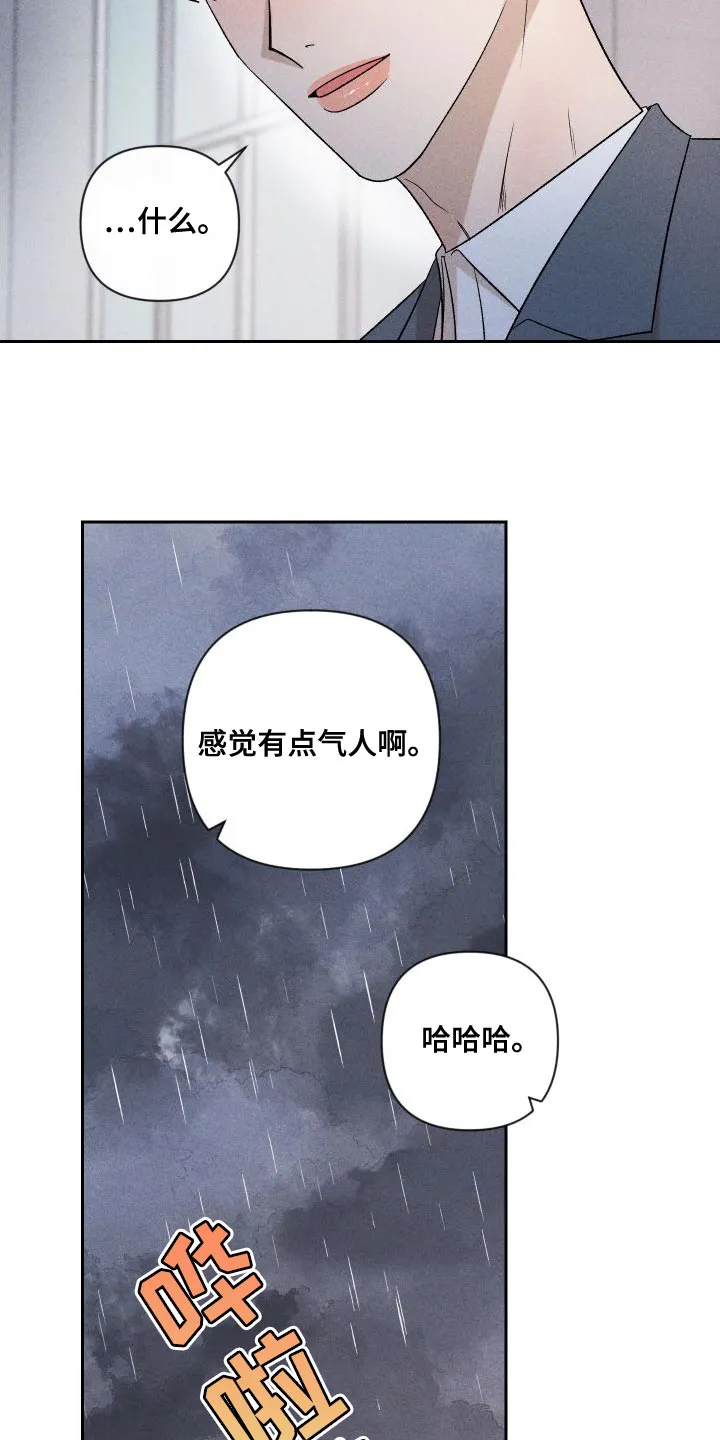 别让我心动漫画漫画,第89章：【第二季】恋爱并不是难事14图