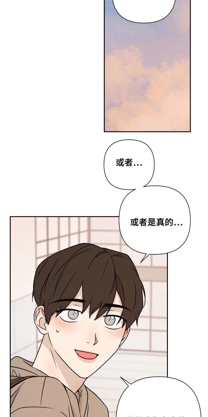 别让我心动漫画漫画,第64章：【第二季】实话实说26图