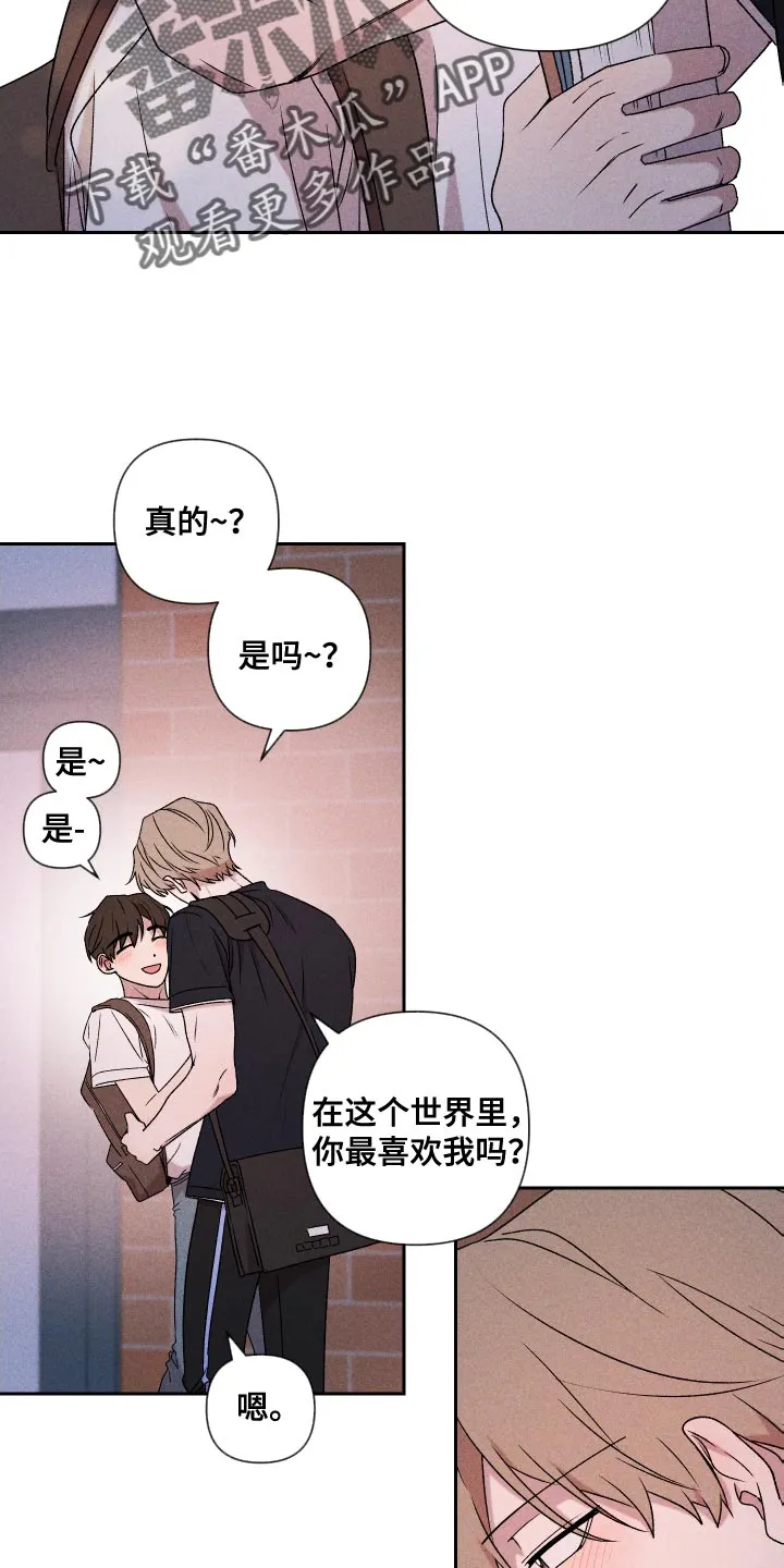 别让我心动漫画漫画,第80章：【第二季】慢慢变熟悉11图