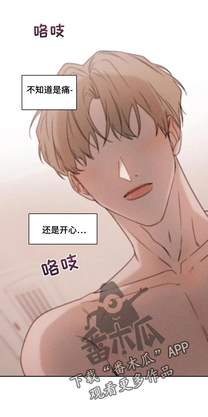 别让我心动漫画漫画,第69章：【第二季】只要是你3图